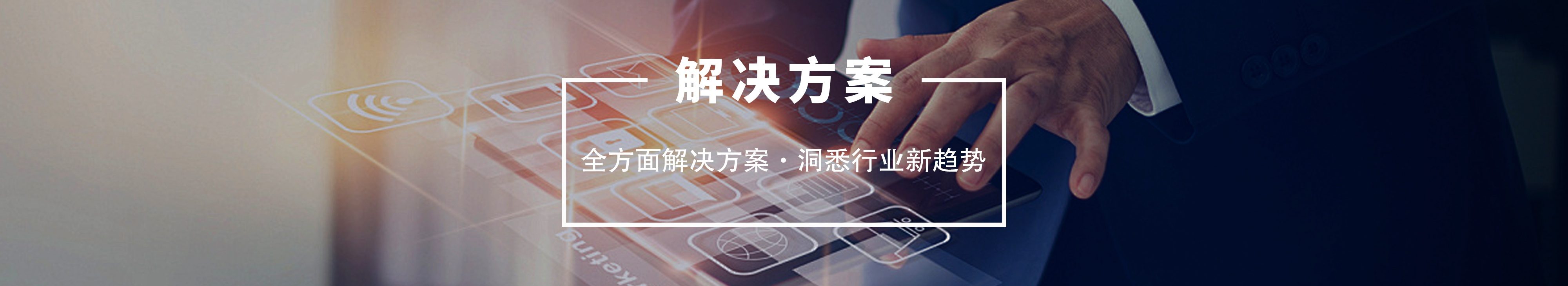 案例中心欄目BANNER圖片